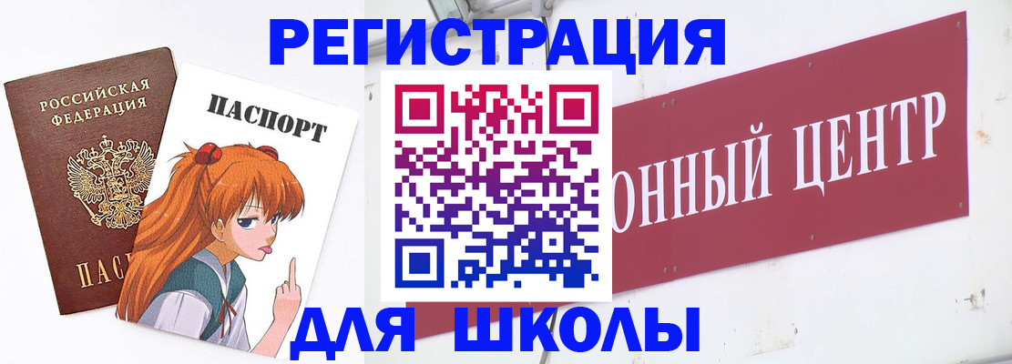 регистрация для дет. сада в Мелеузе