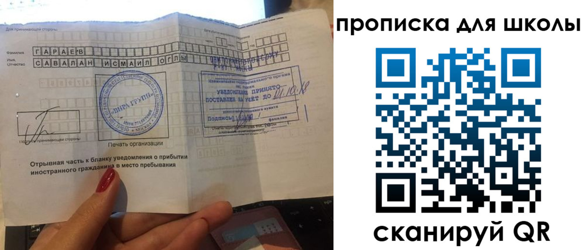 временная регистрация госуслуги в Мелеузе