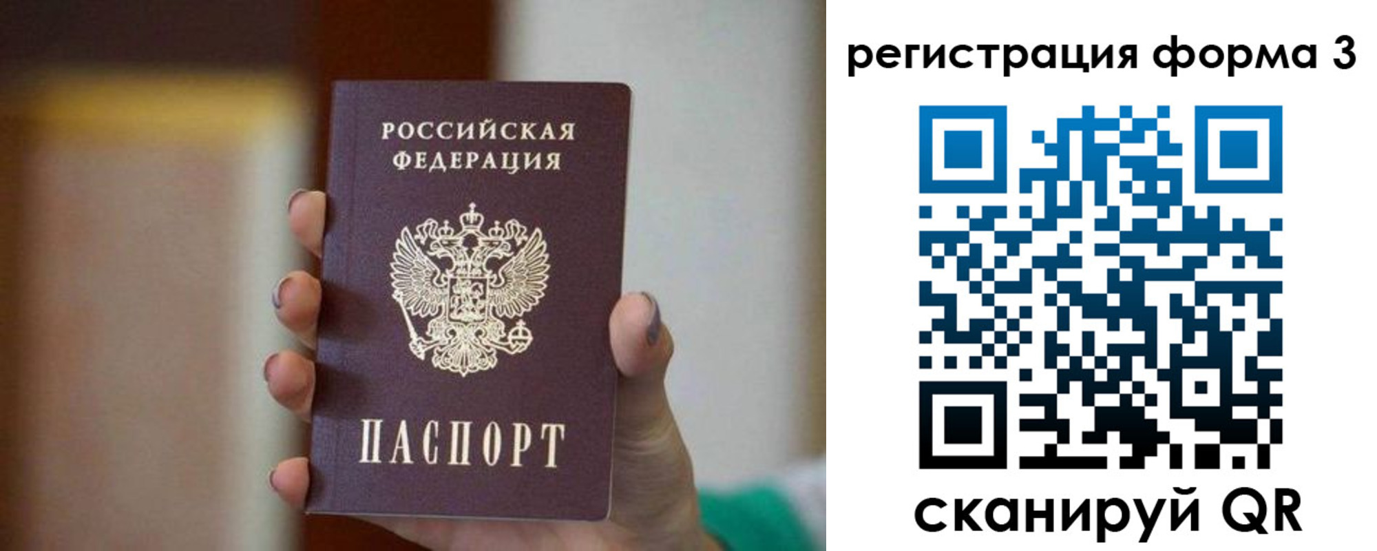 временная регистрация законно в Мелеузе