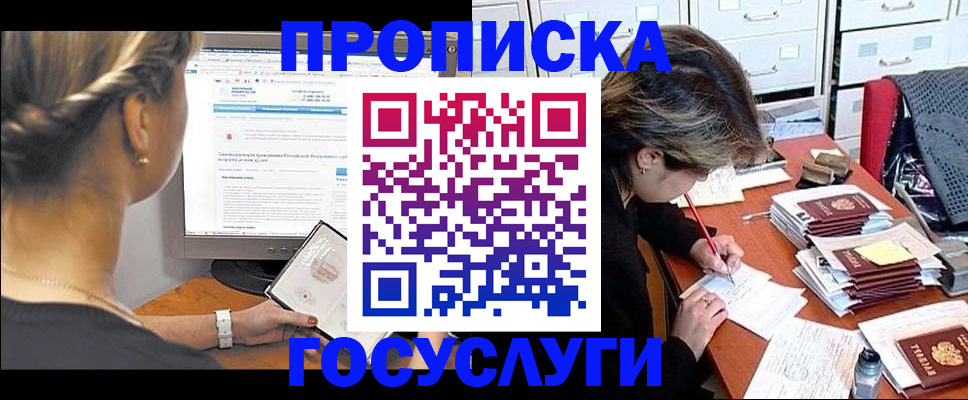регистрация в Мелеузе