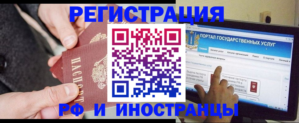 прописка поиск в Мелеузе