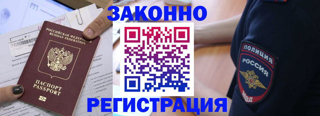 временная регистрация собственник в Мелеузе