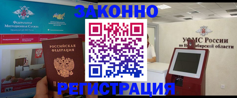 прописка штамп в Мелеузе